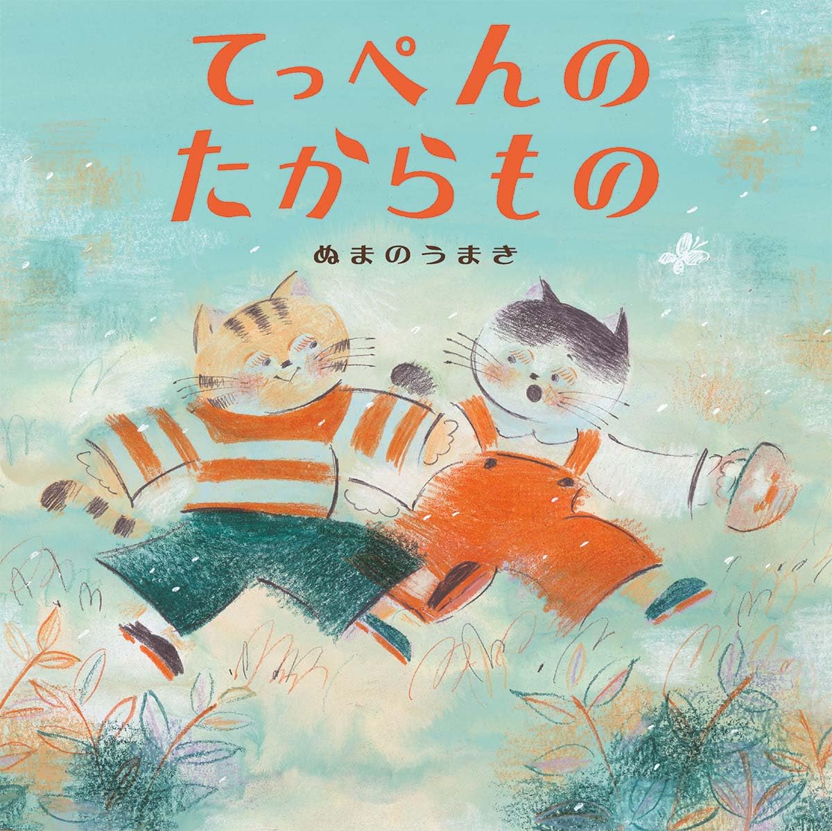 書籍タイトル