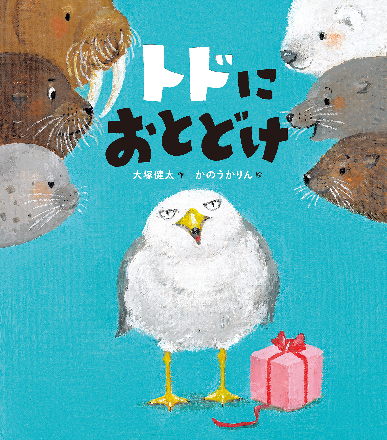 書籍タイトル