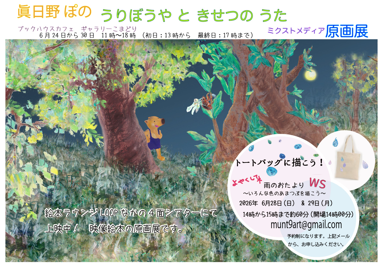 （作品名）の画像