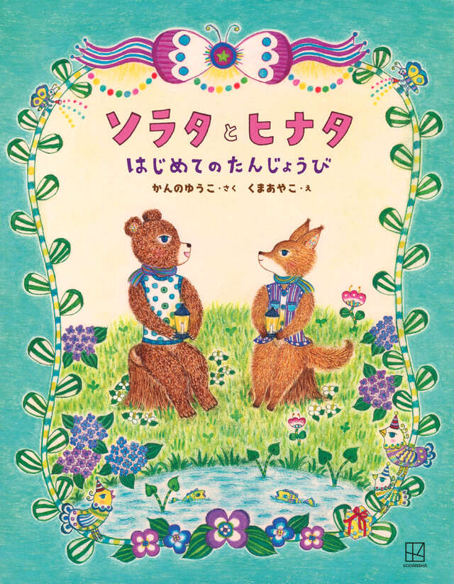 書籍タイトル