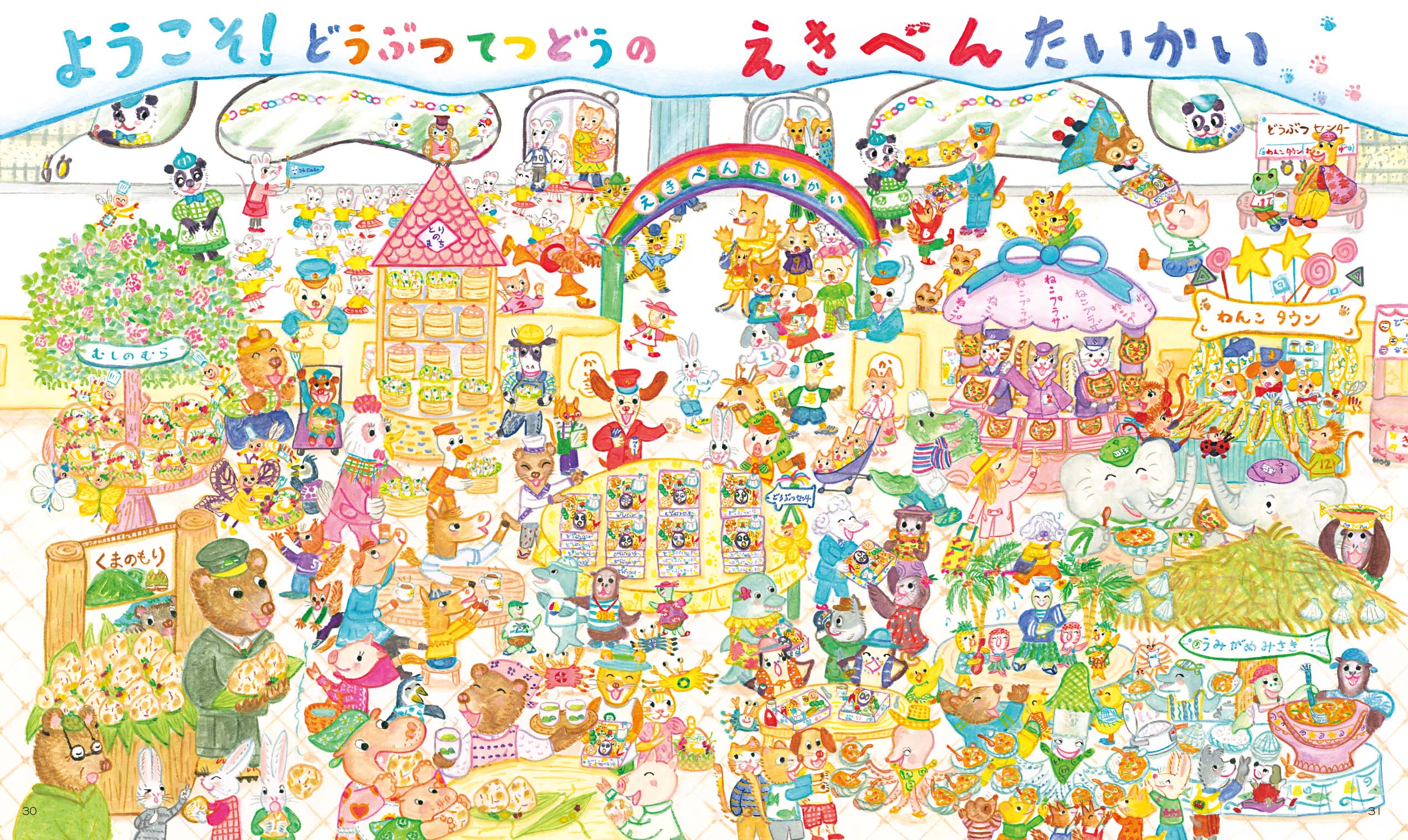 （作品名）の画像