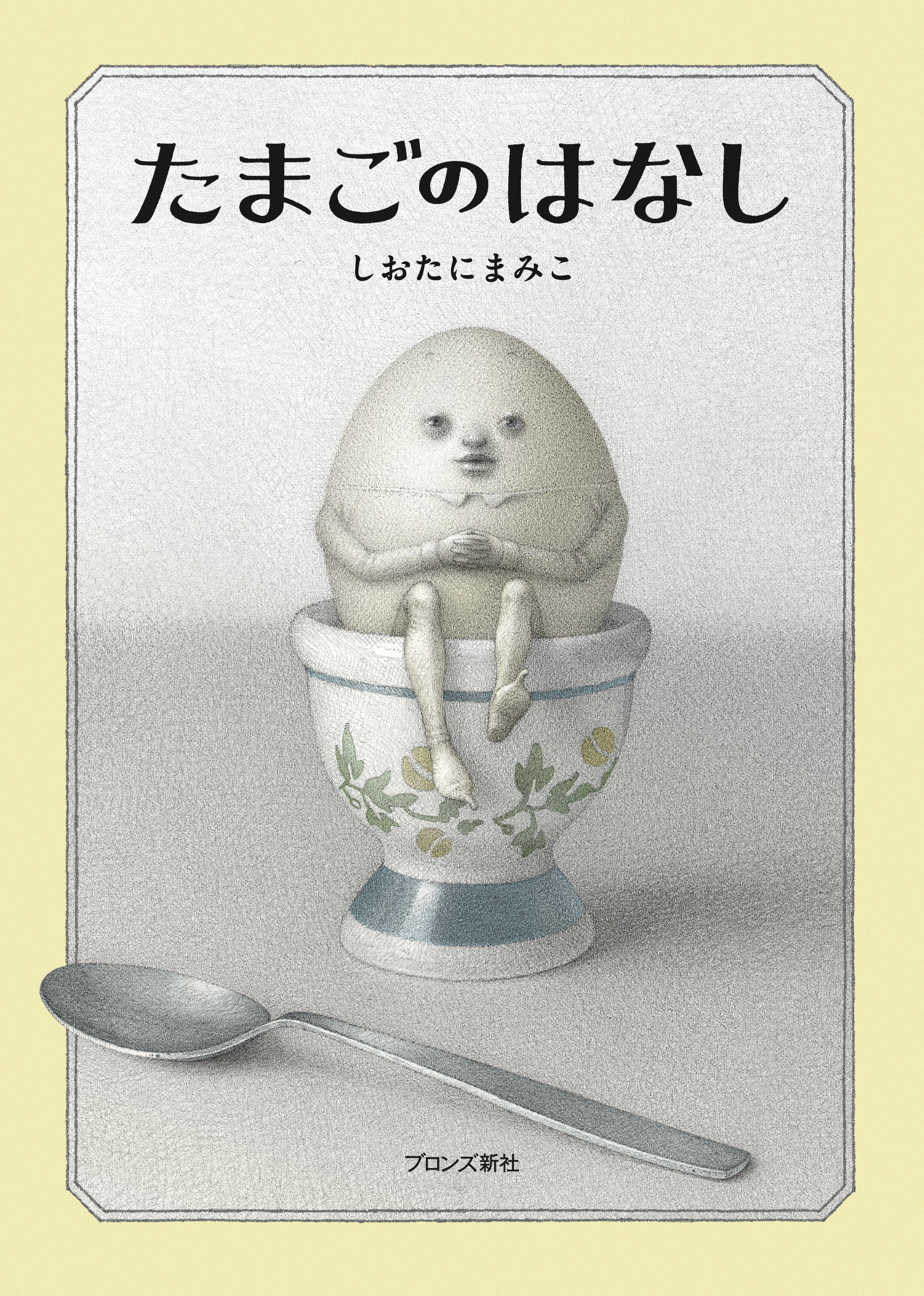 書籍タイトル