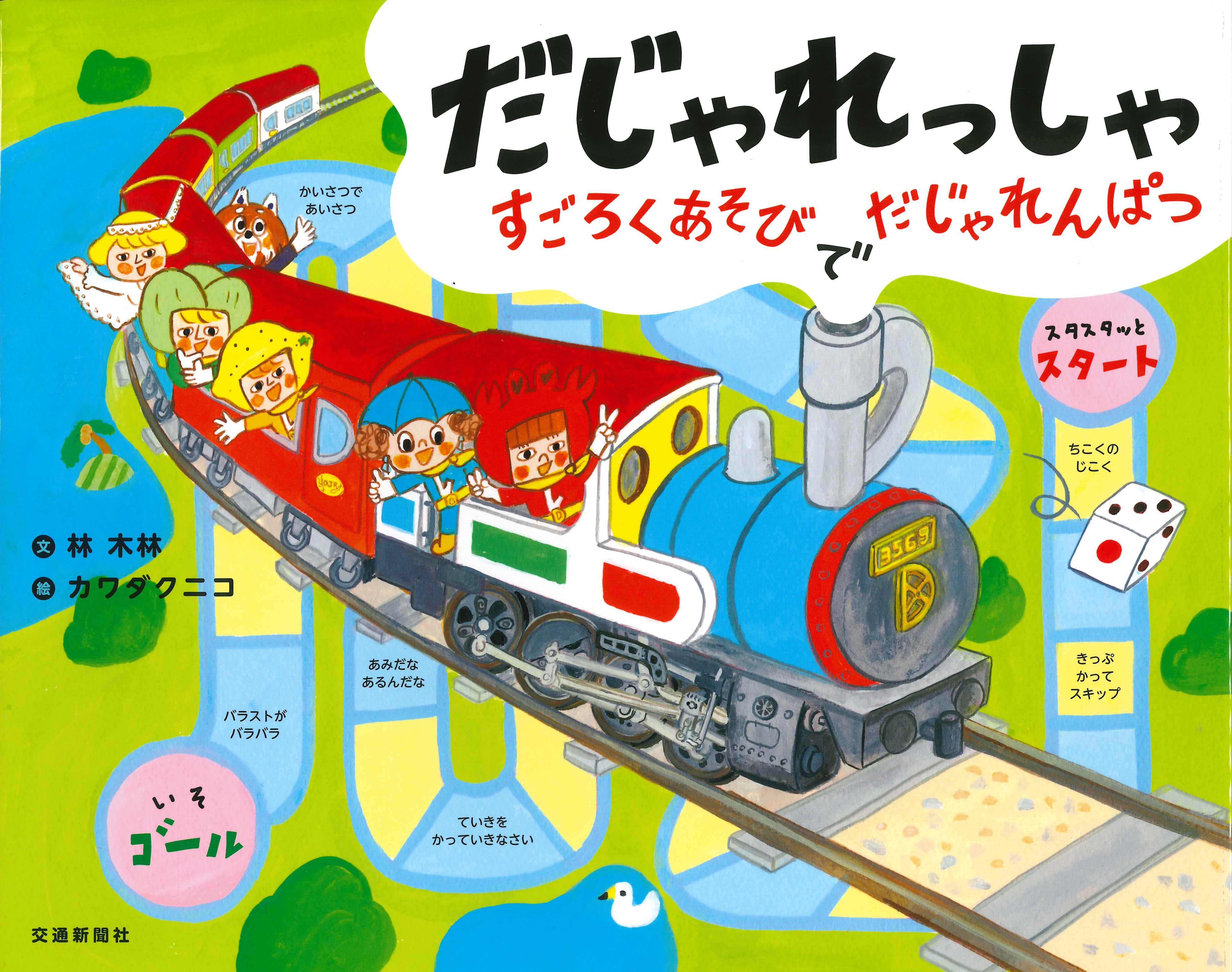 書籍タイトル