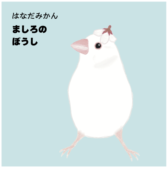 （作家さんのお名前）の画像