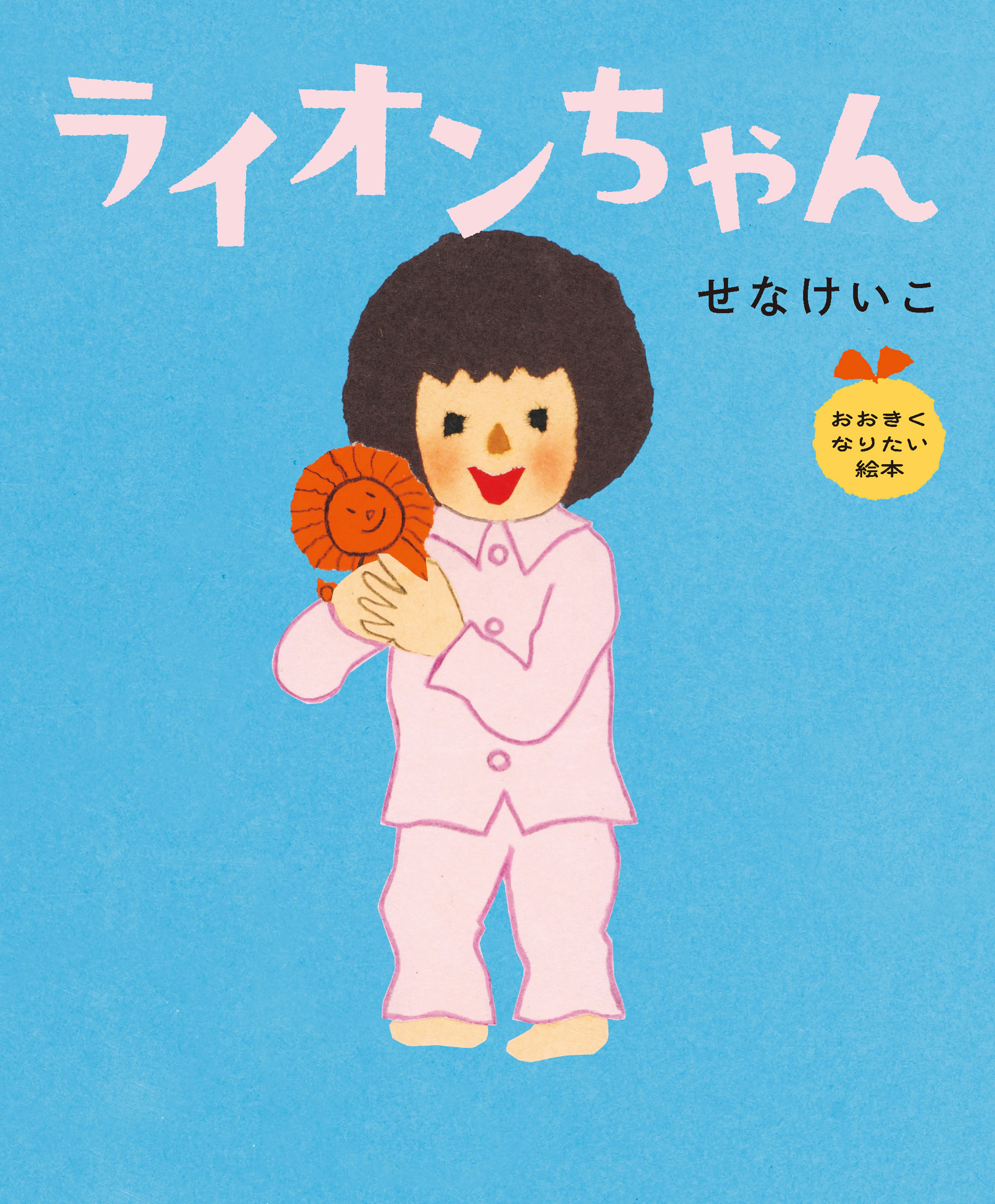 書籍タイトル