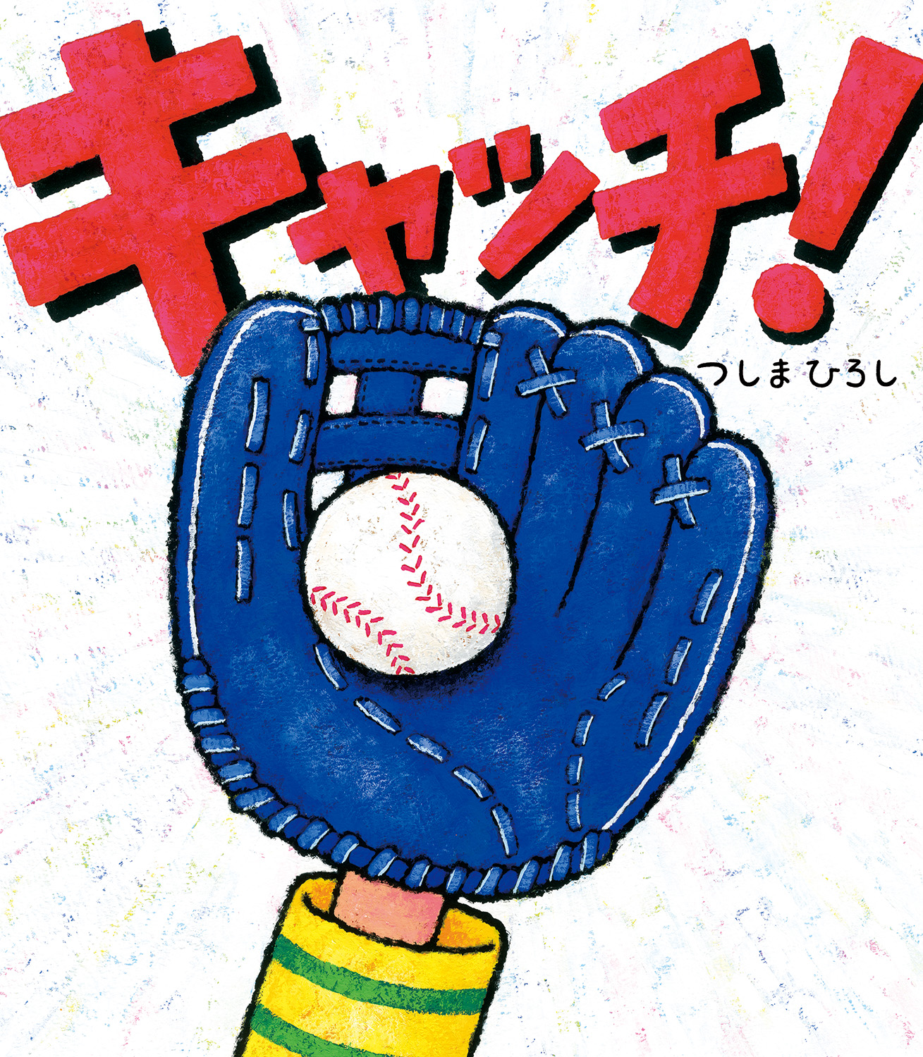 書籍タイトル