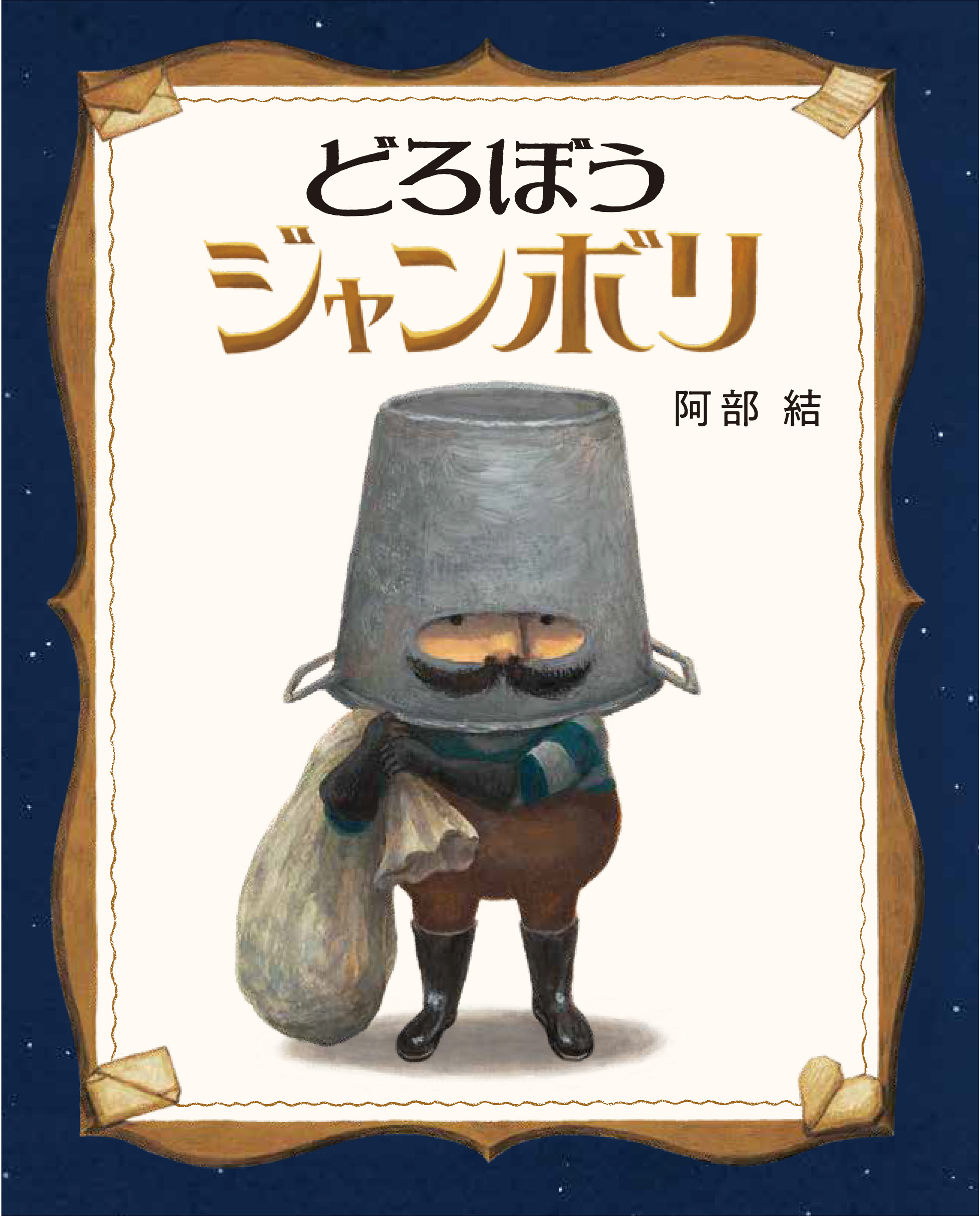 書籍タイトル