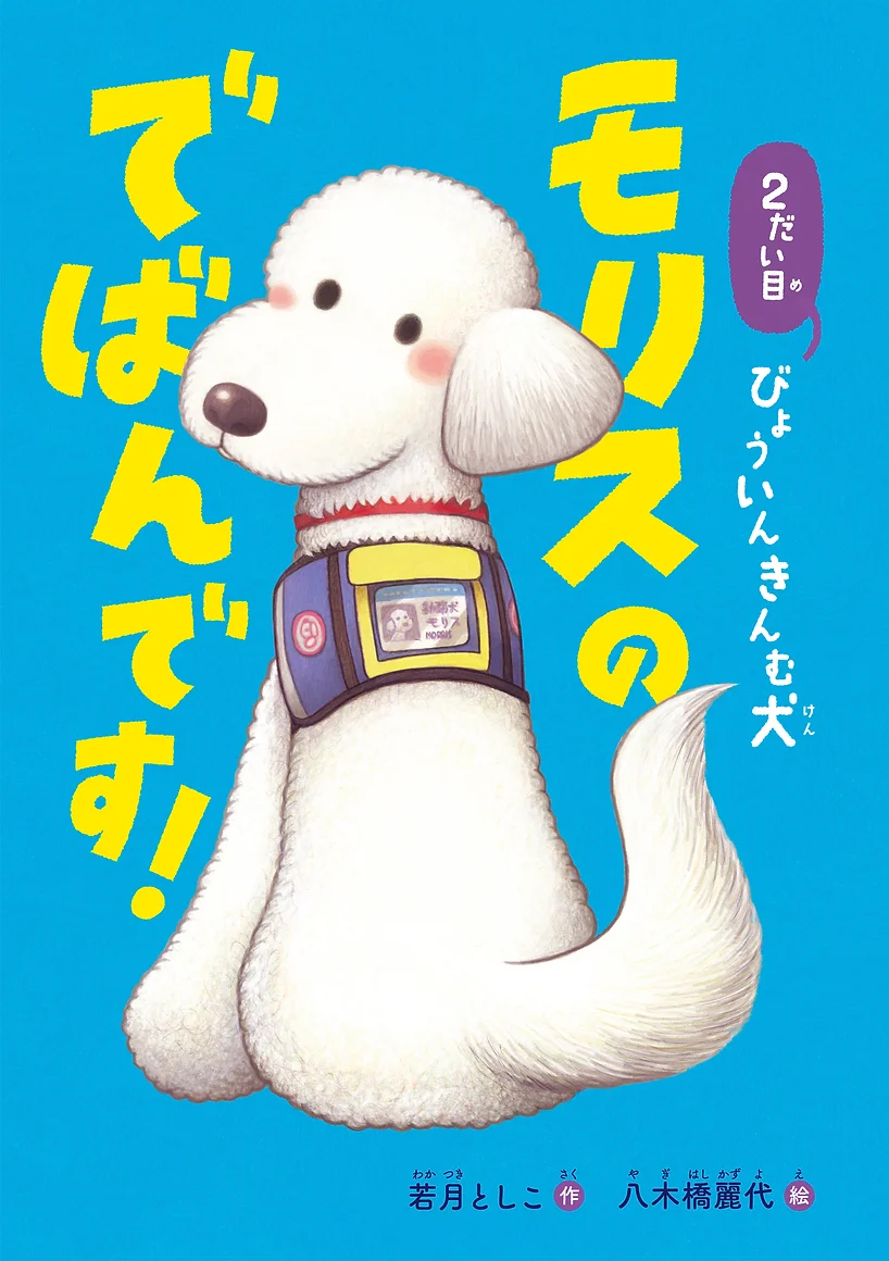書籍タイトル