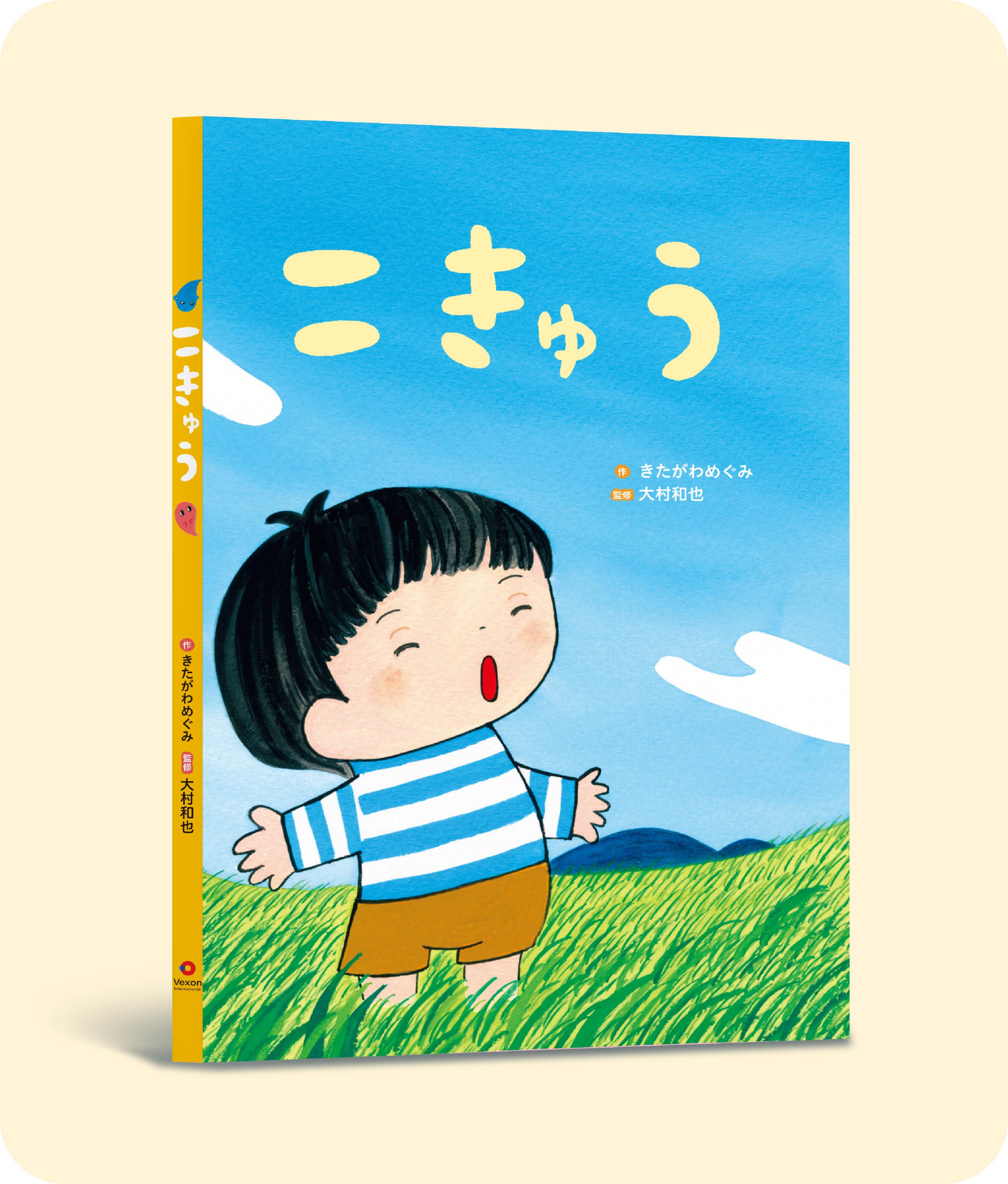 書籍タイトル