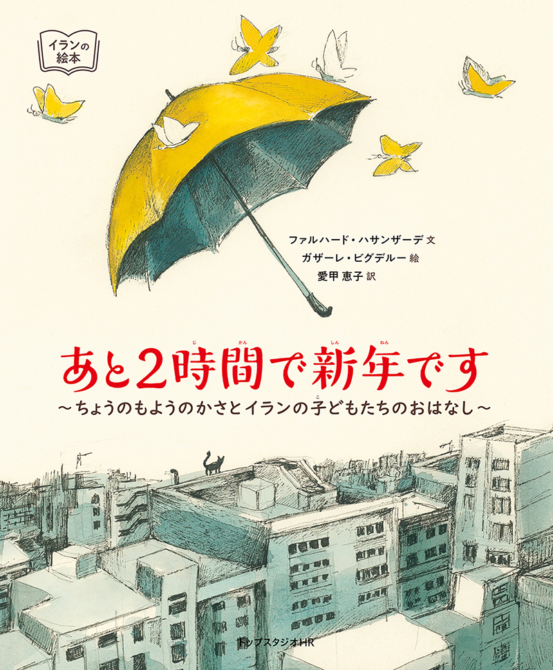 書籍タイトル