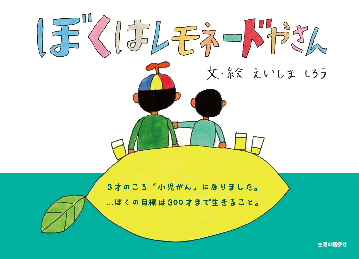 書籍タイトル