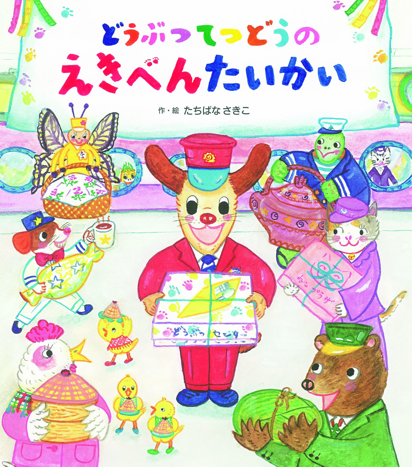 書籍タイトル