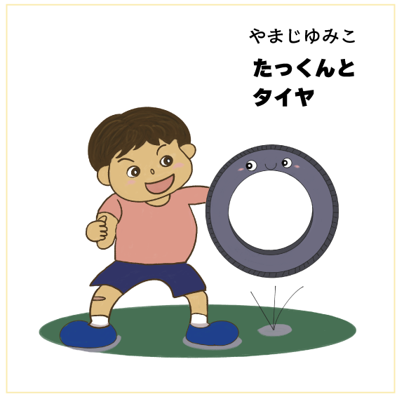 （作家さんのお名前）の画像