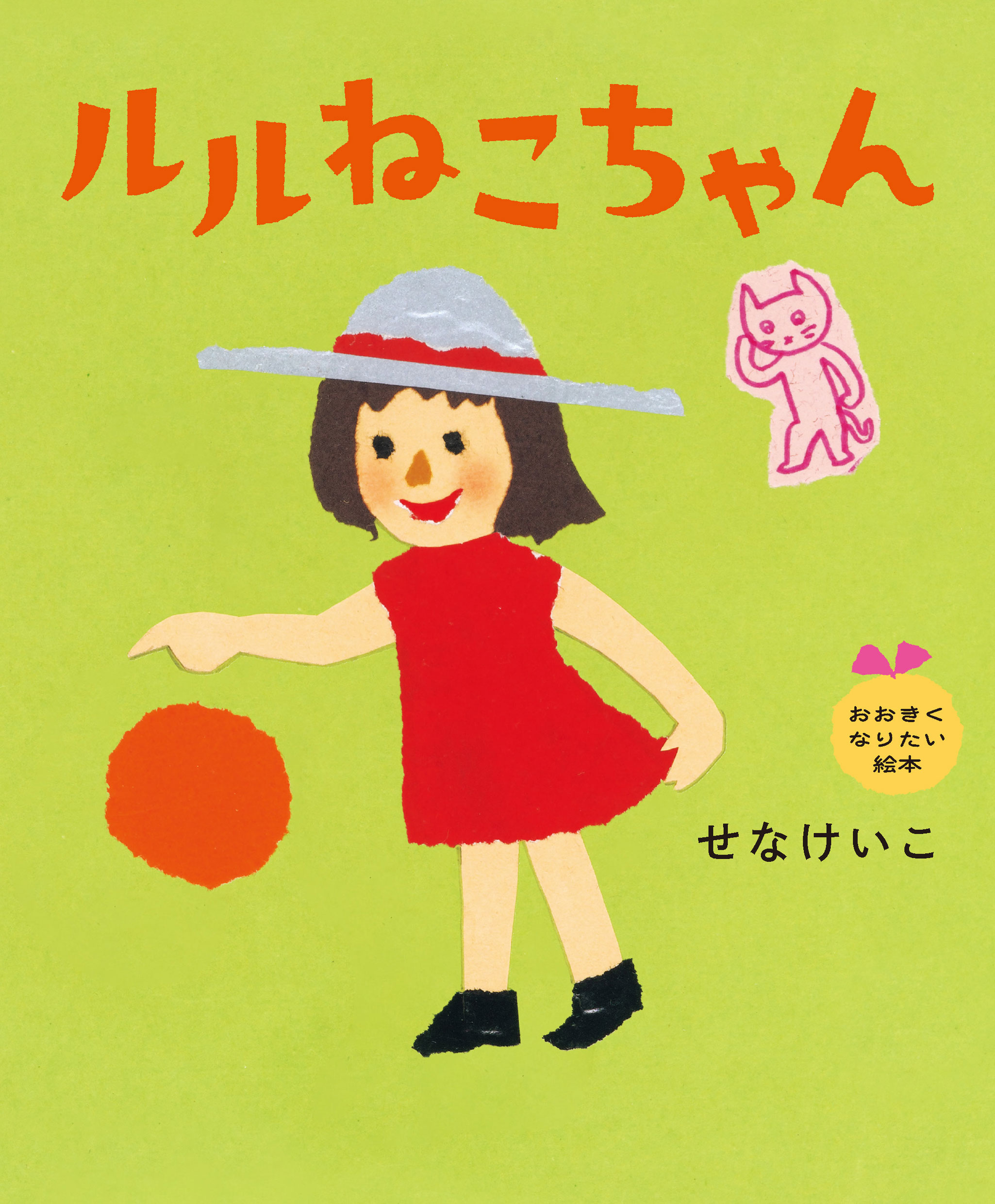 書籍タイトル