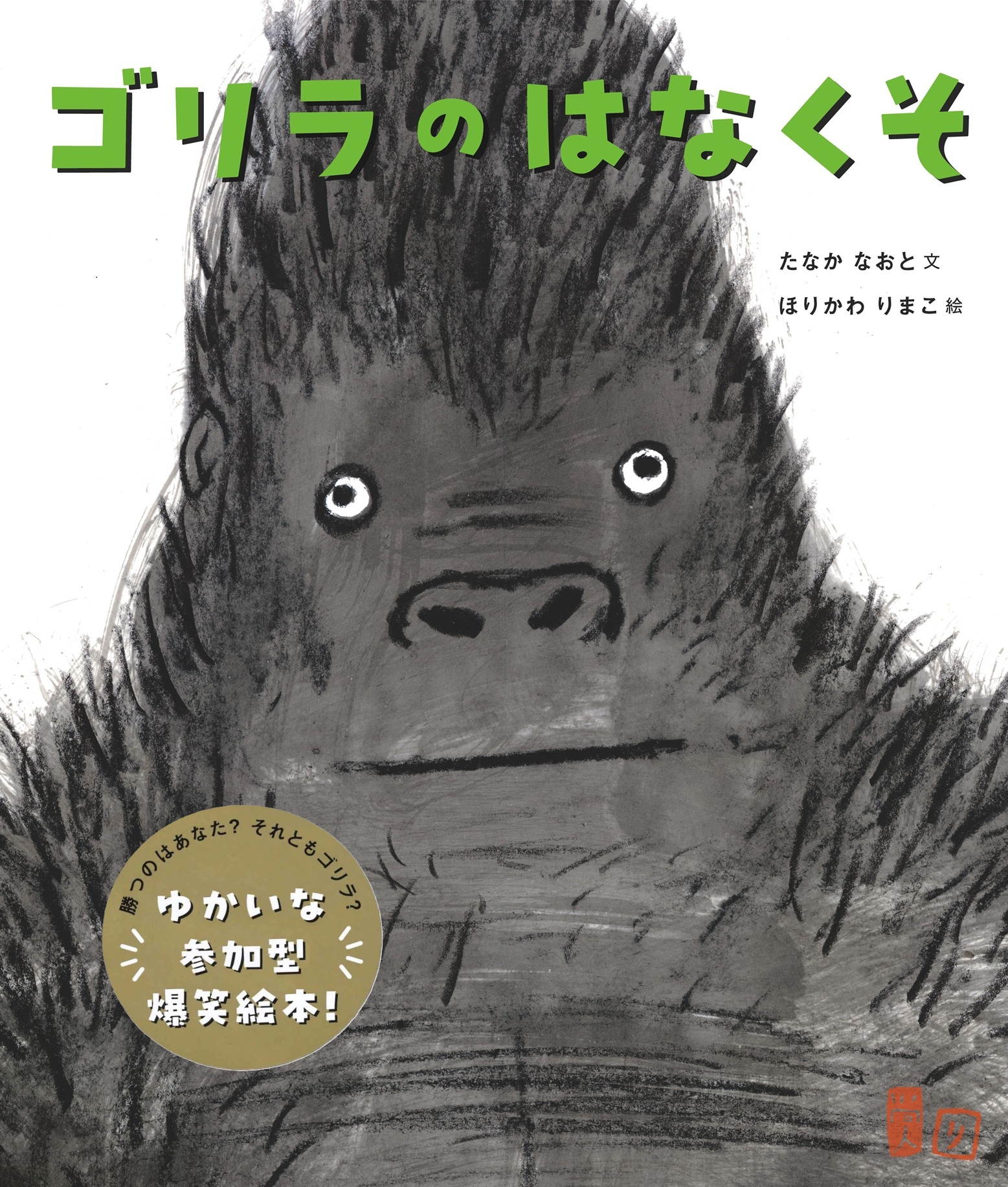 書籍タイトル