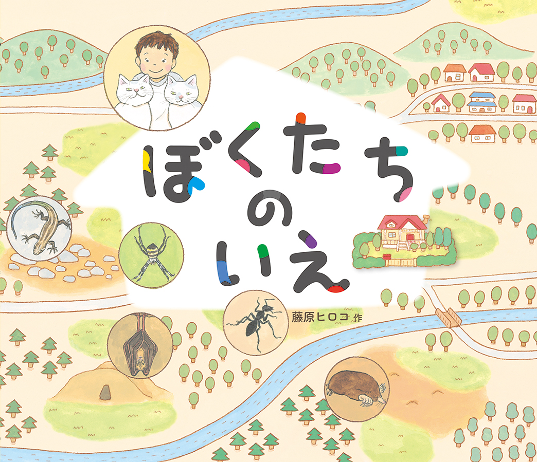 書籍タイトル
