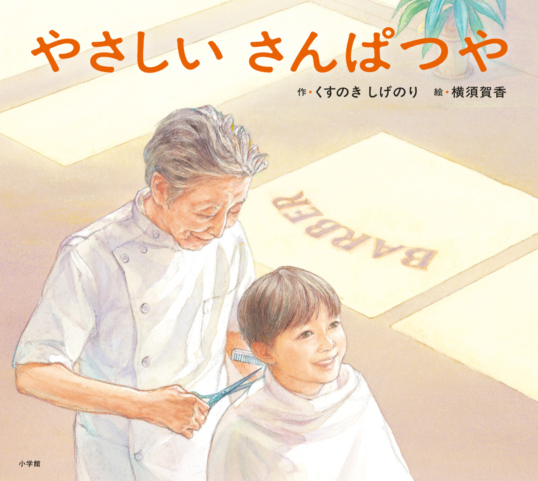 書籍タイトル