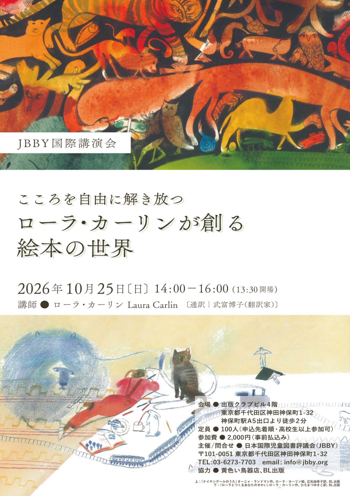（作品名）の画像