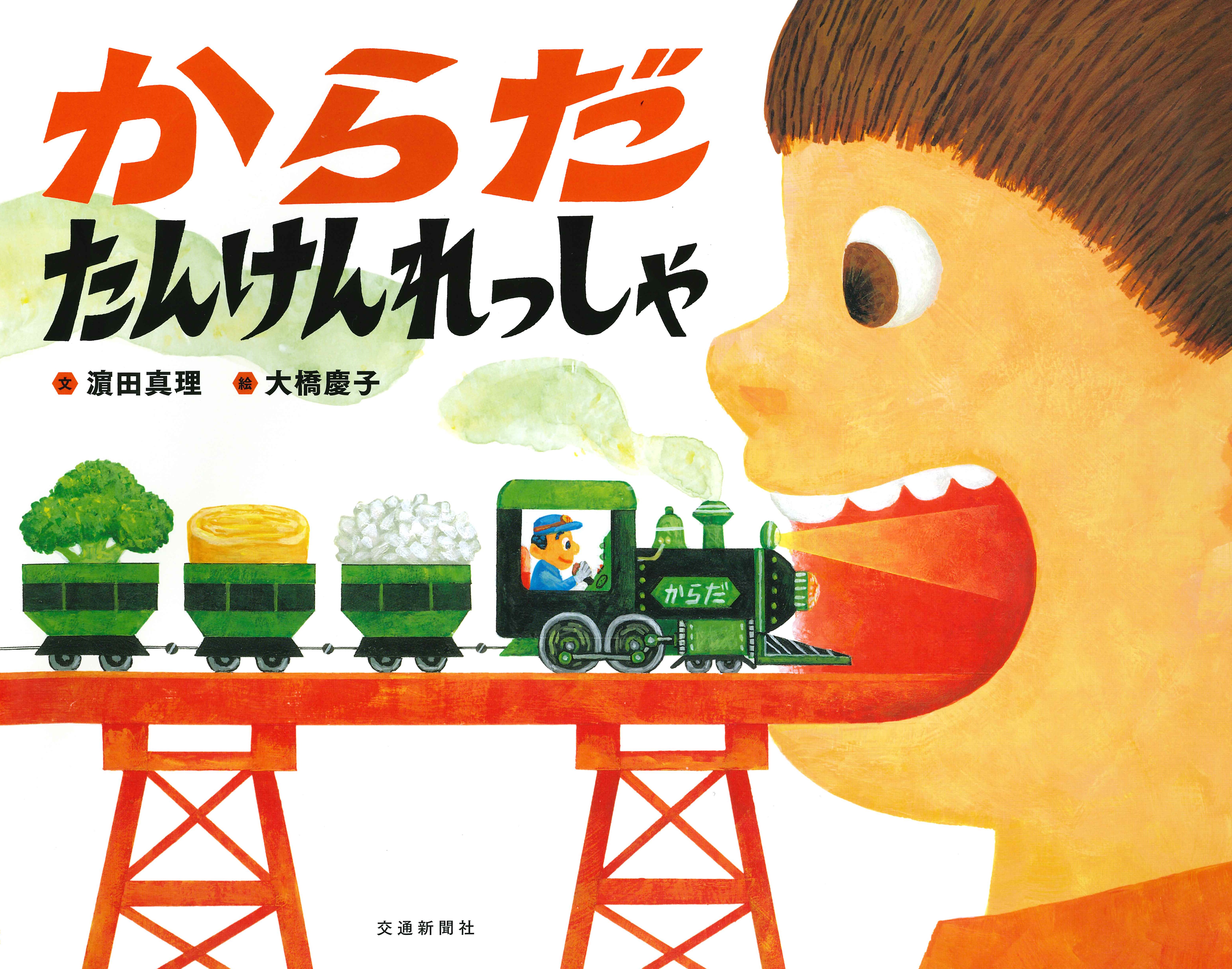 書籍タイトル