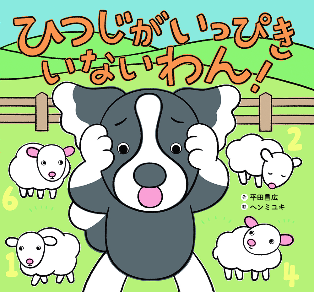 書籍タイトル
