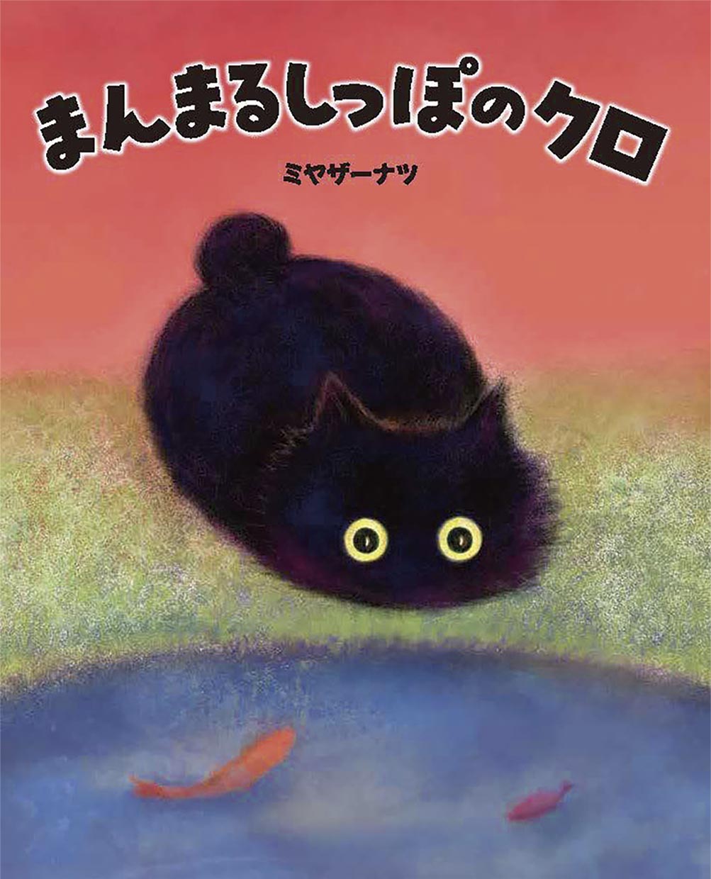 書籍タイトル