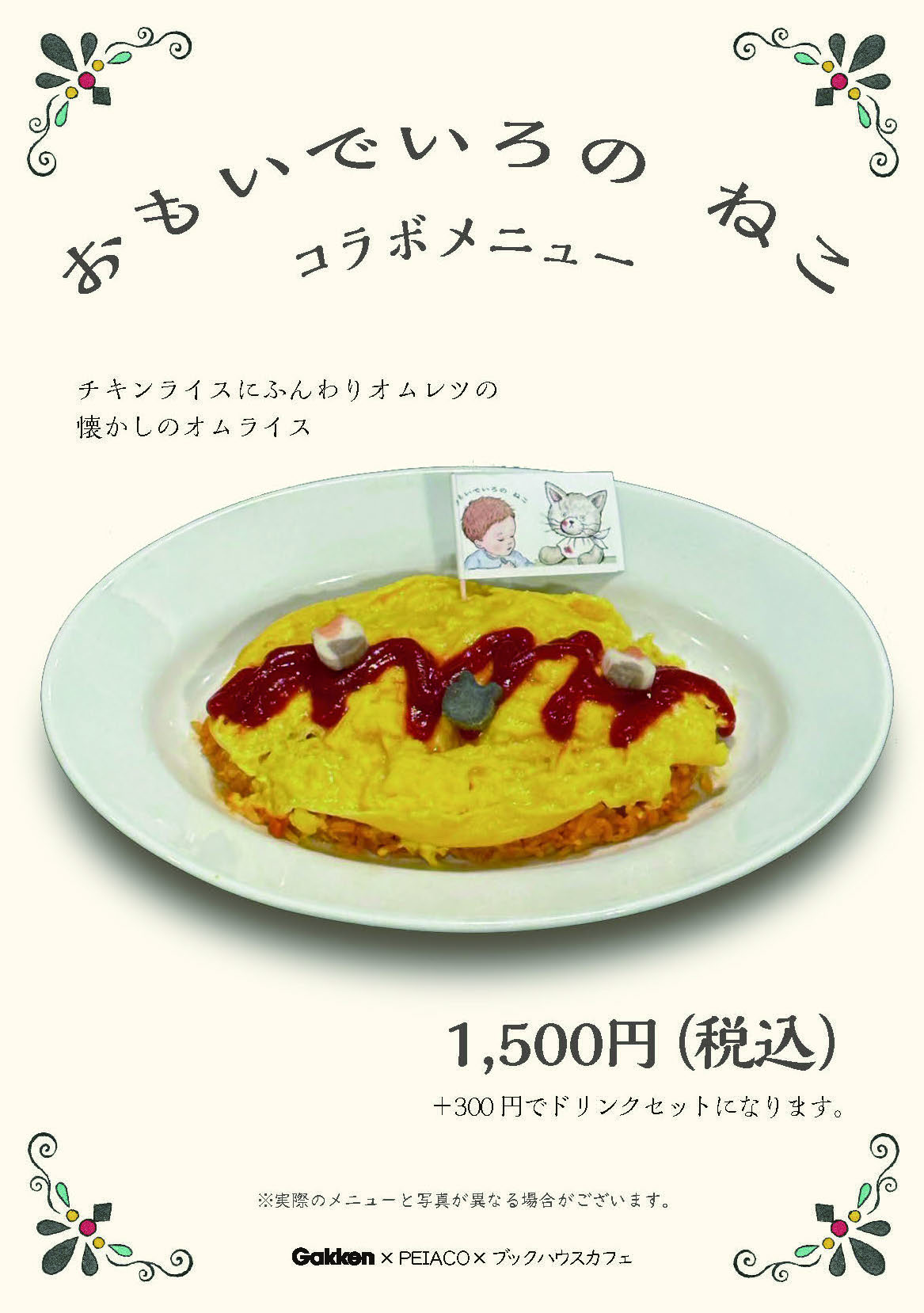 (作品名)の画像