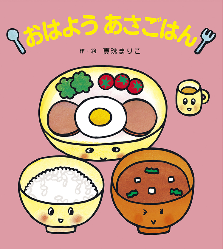書籍タイトル