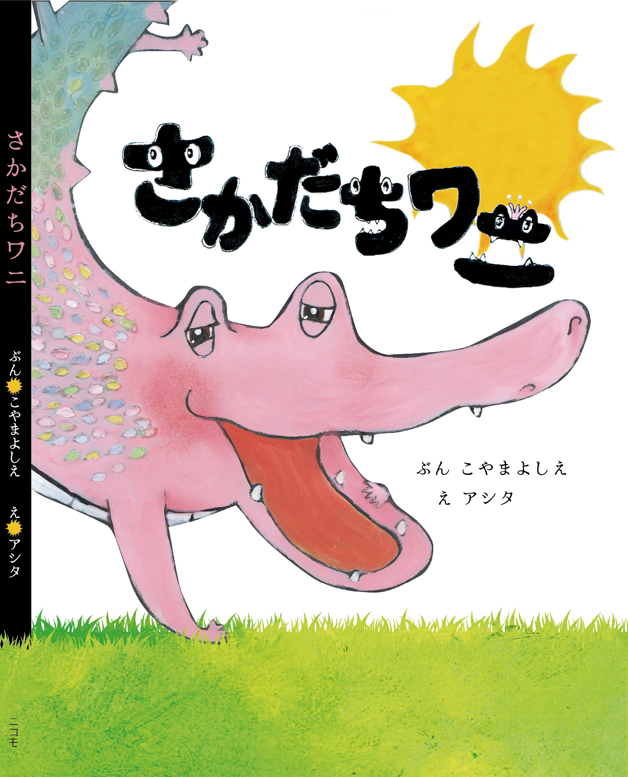 書籍タイトル