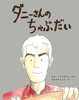 書籍タイトル