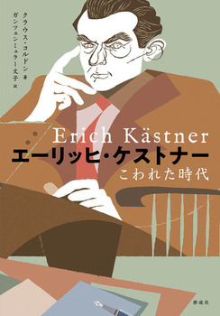 書籍タイトル