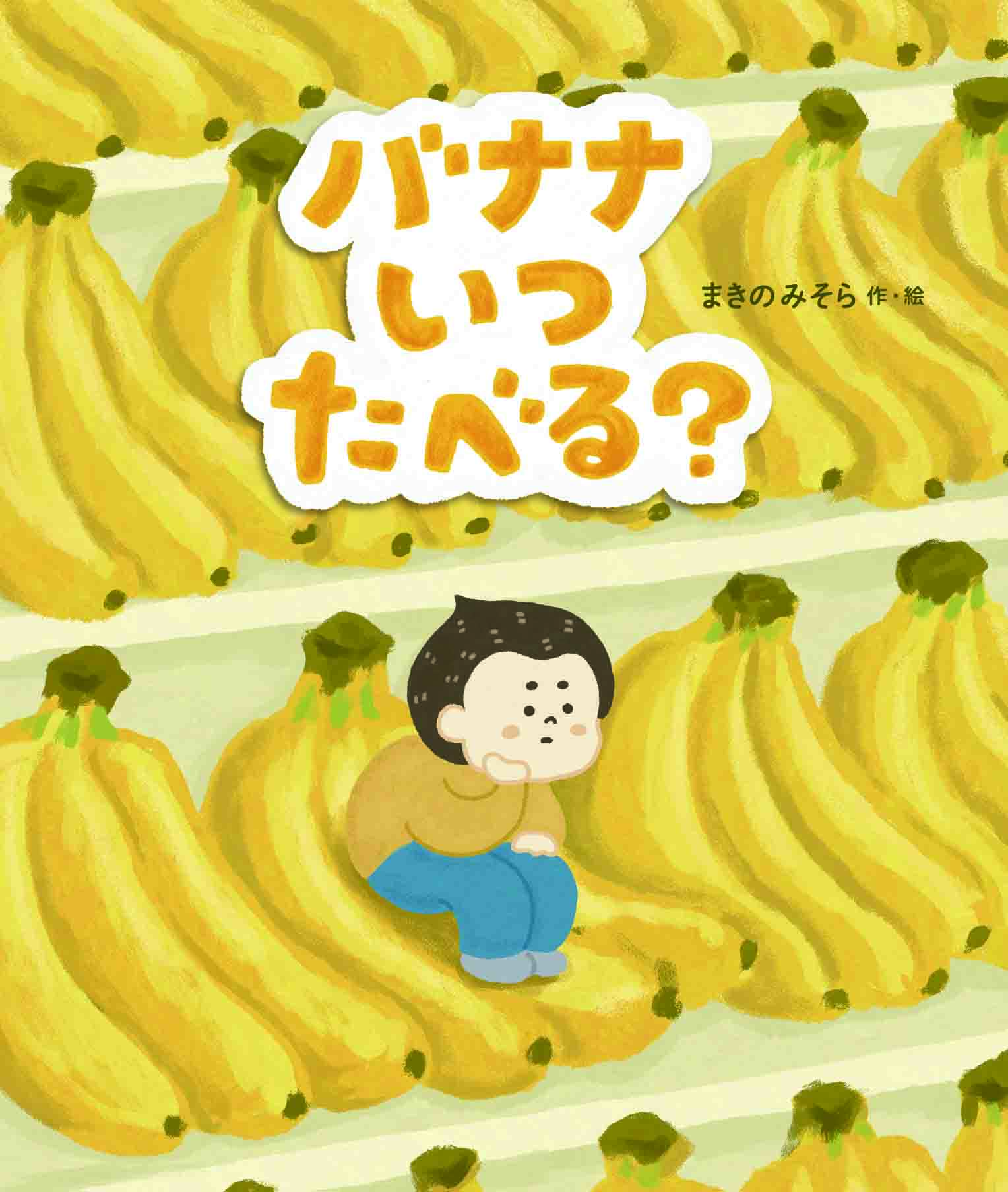 書籍タイトル