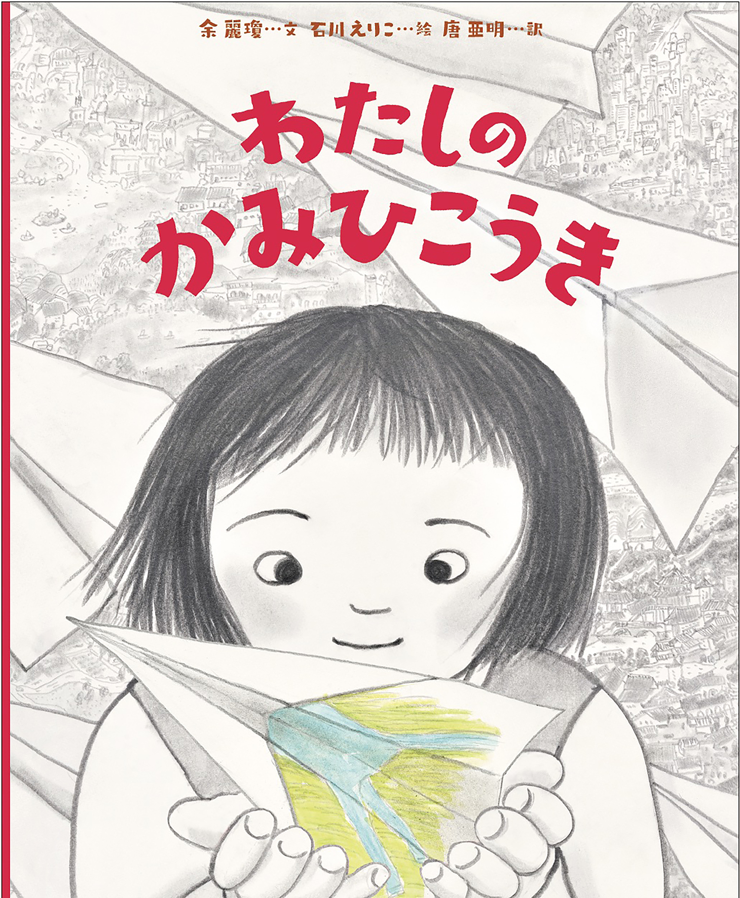 書籍タイトル