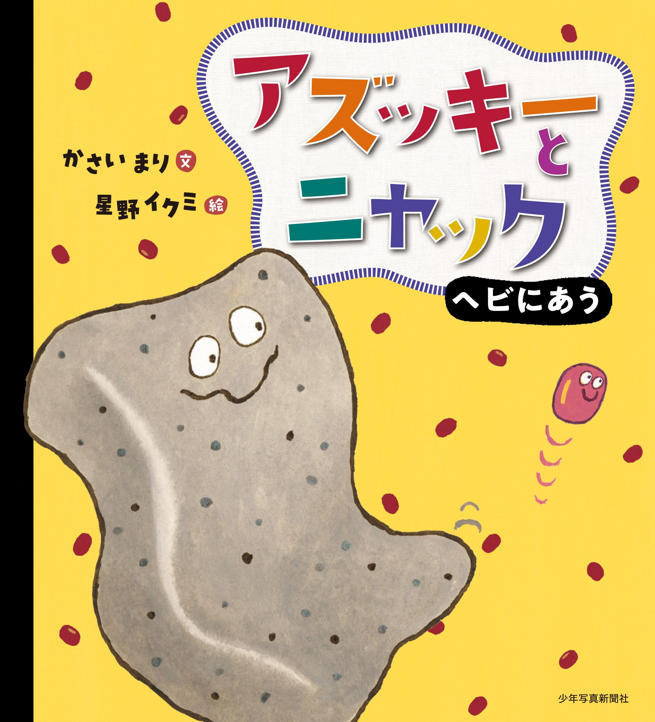 書籍タイトル