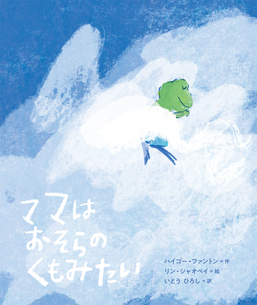 書籍タイトル