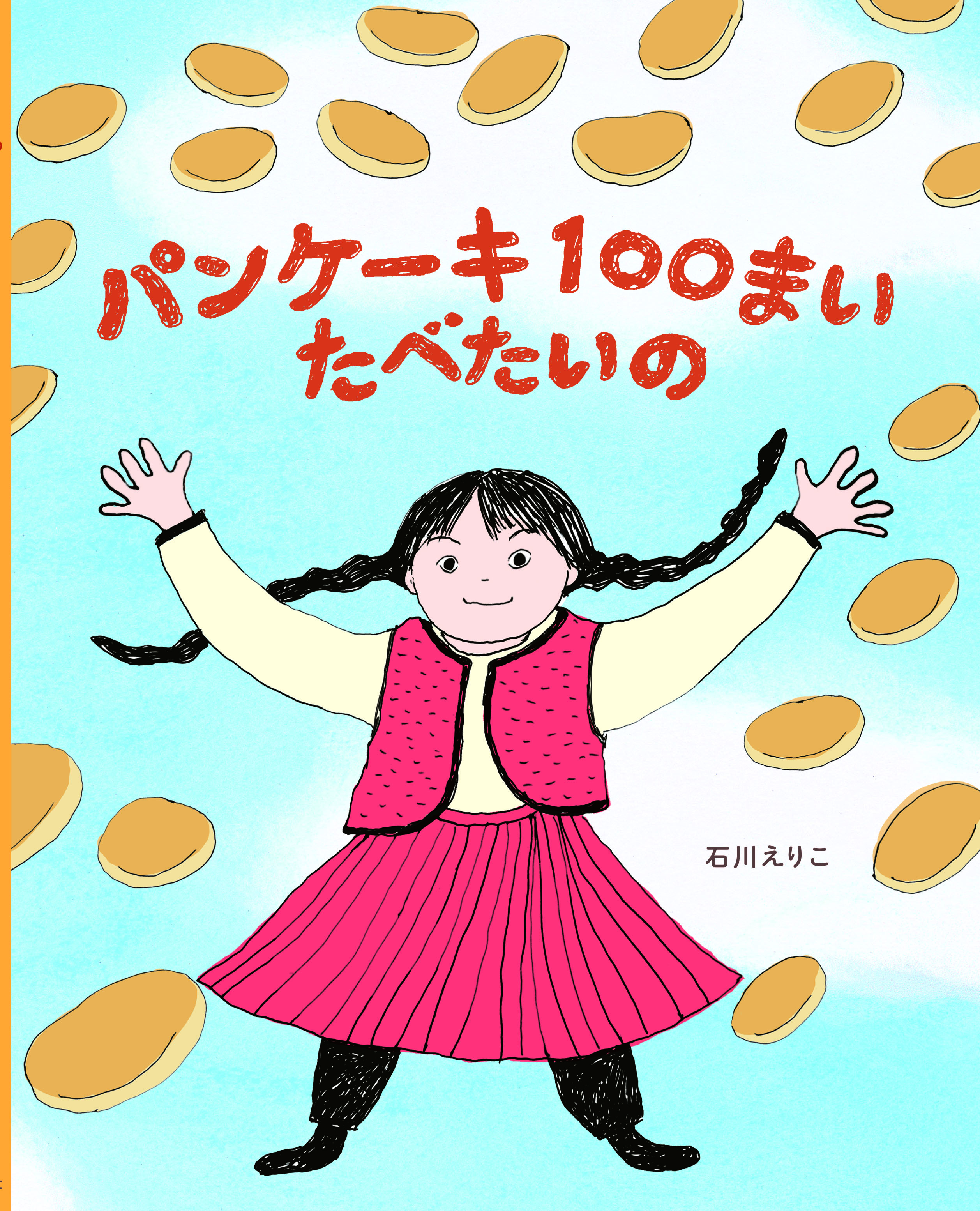 書籍タイトル