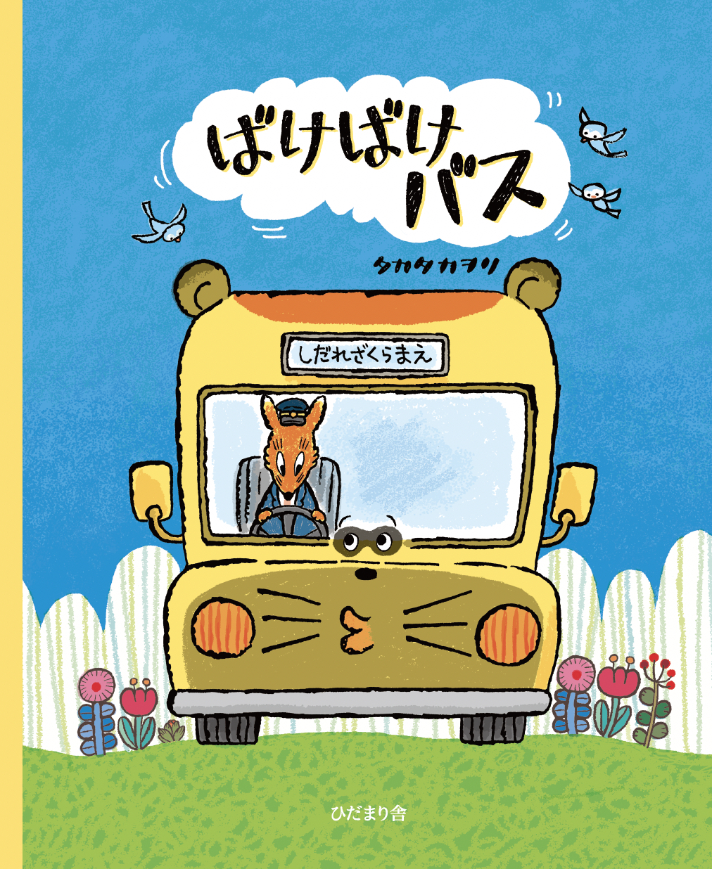 書籍タイトル