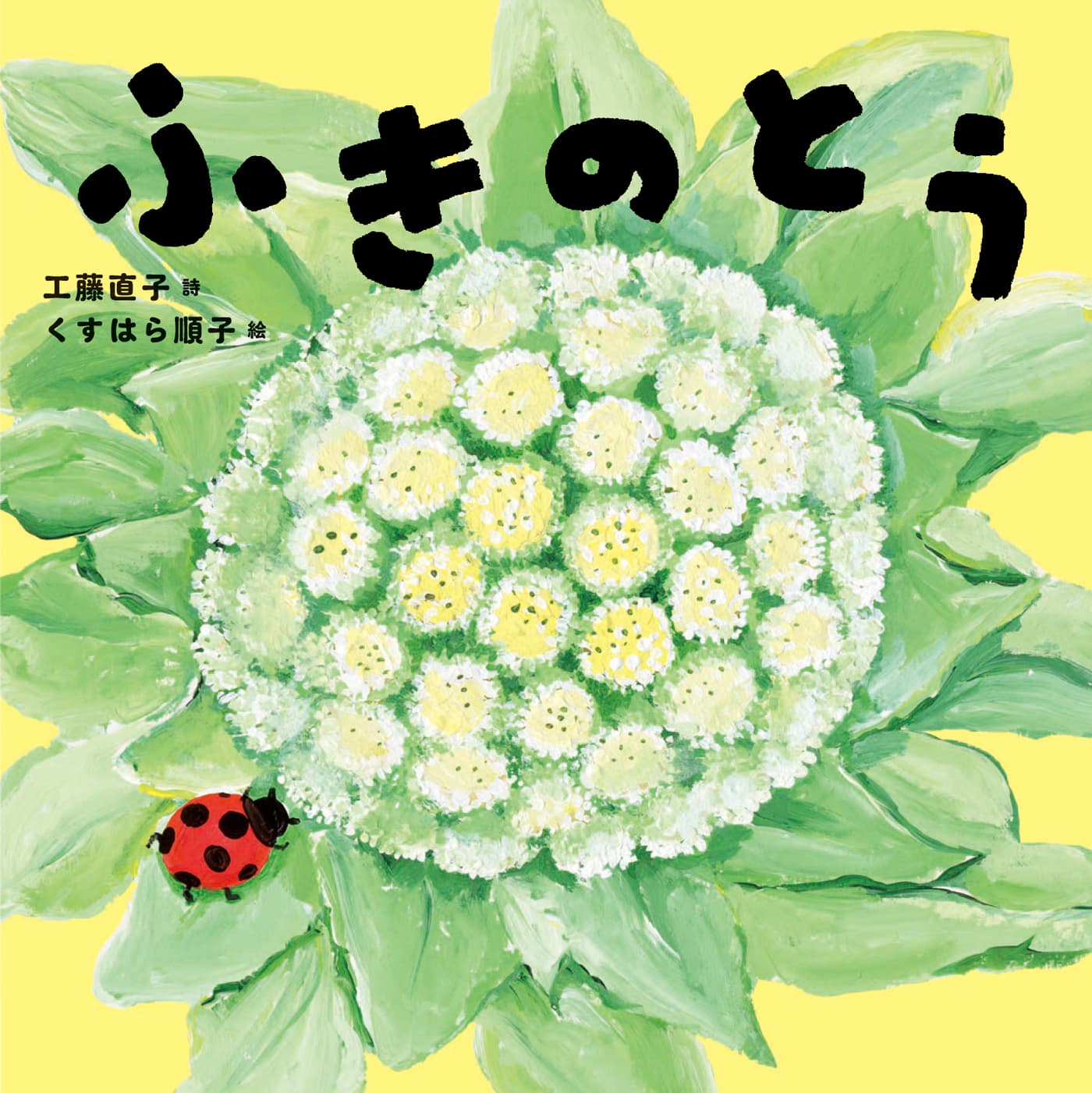 書籍タイトル