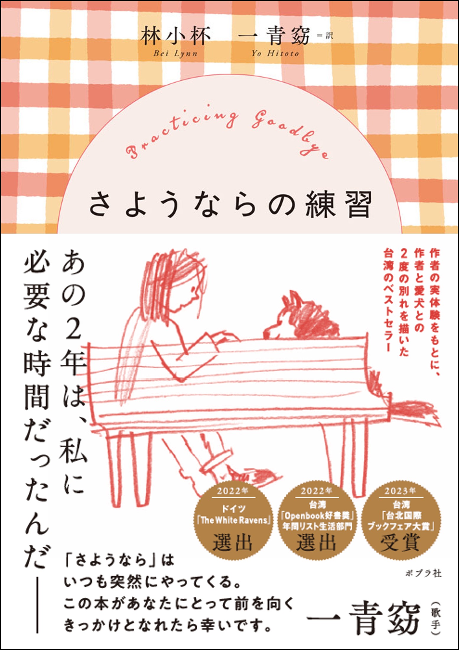 書籍タイトル
