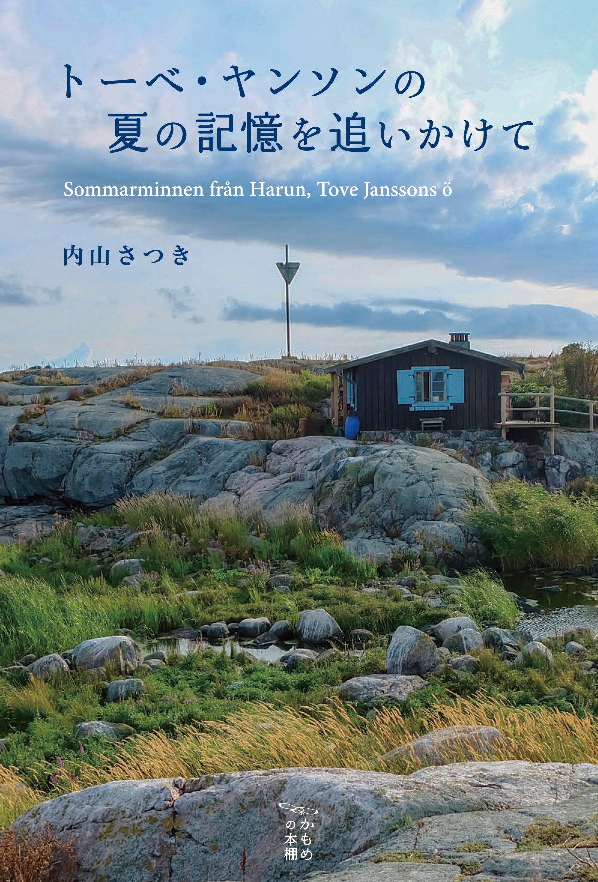 書籍タイトル