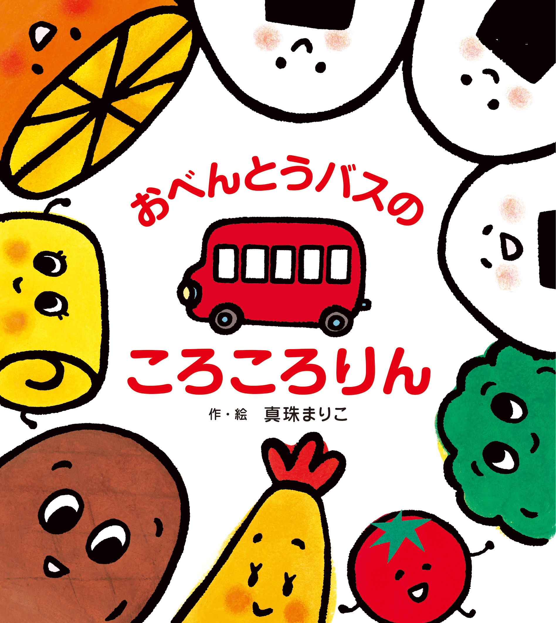 書籍タイトル