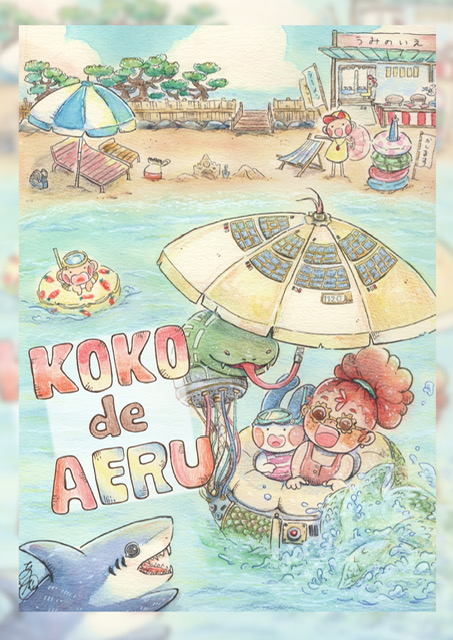 （作品名）の画像