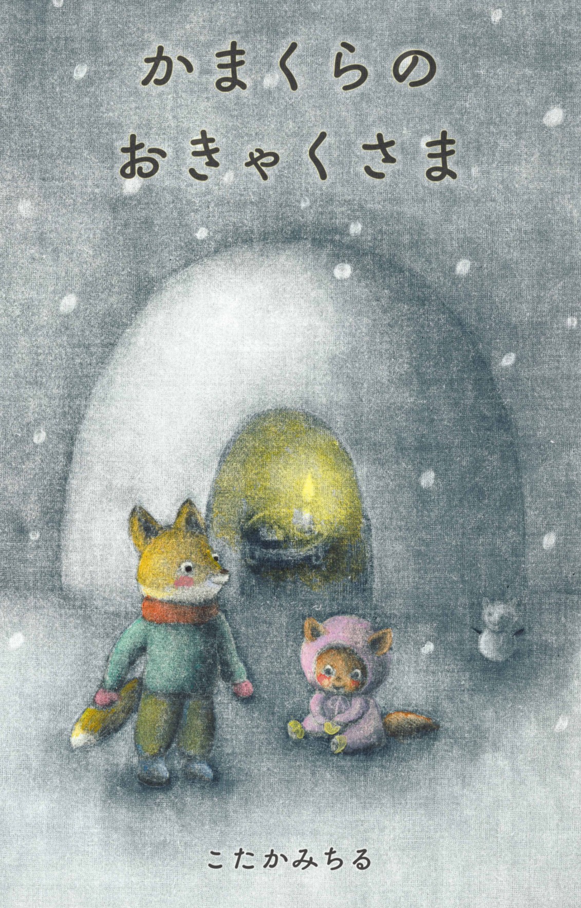 書籍タイトル