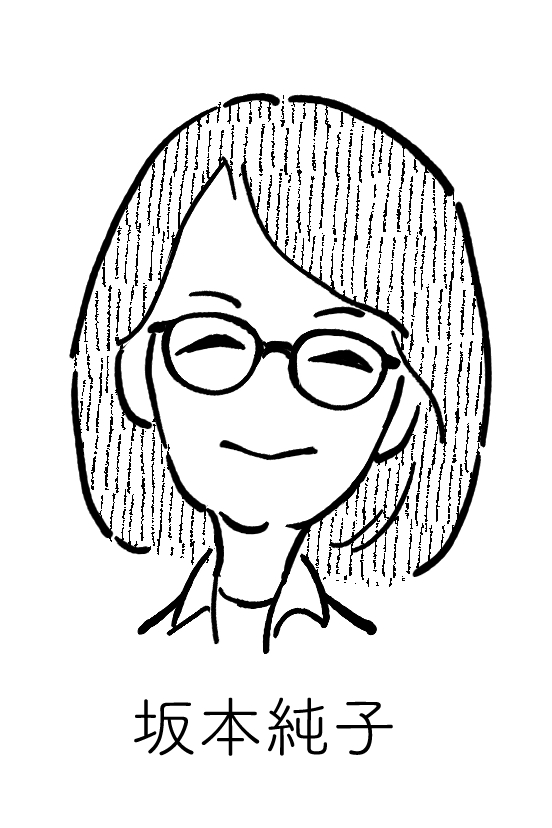 （坂本純子さん）の画像