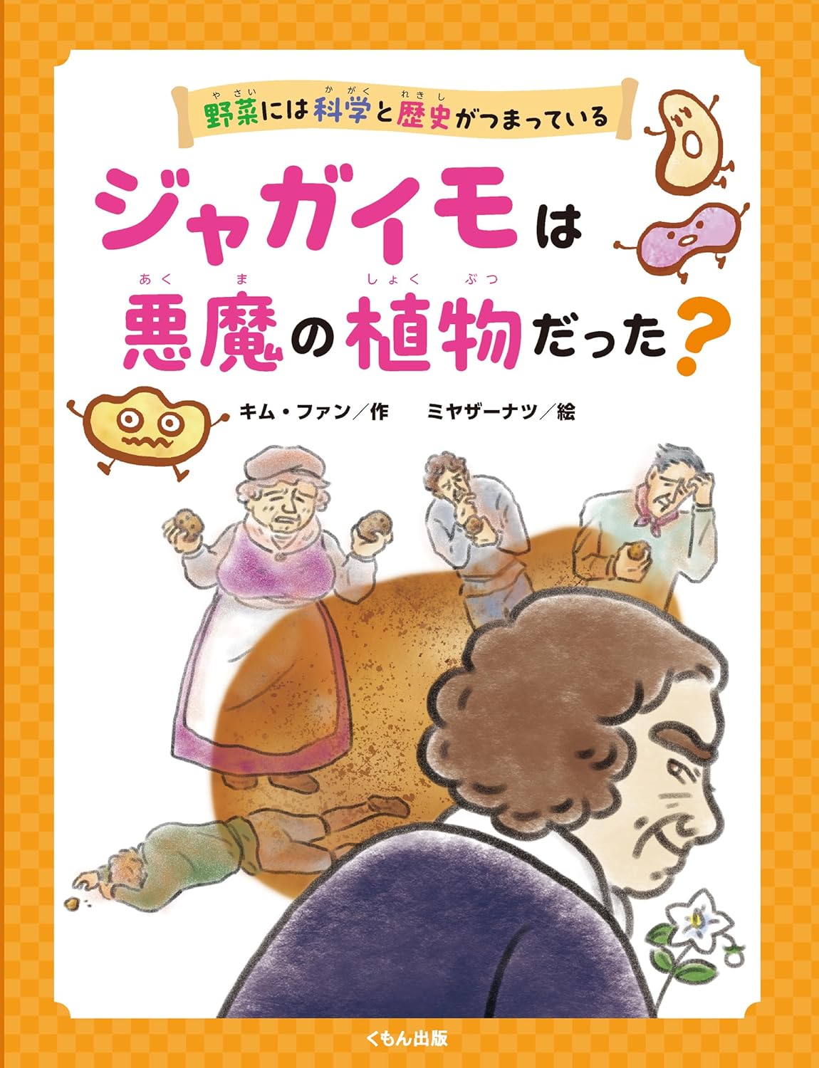 書籍タイトル