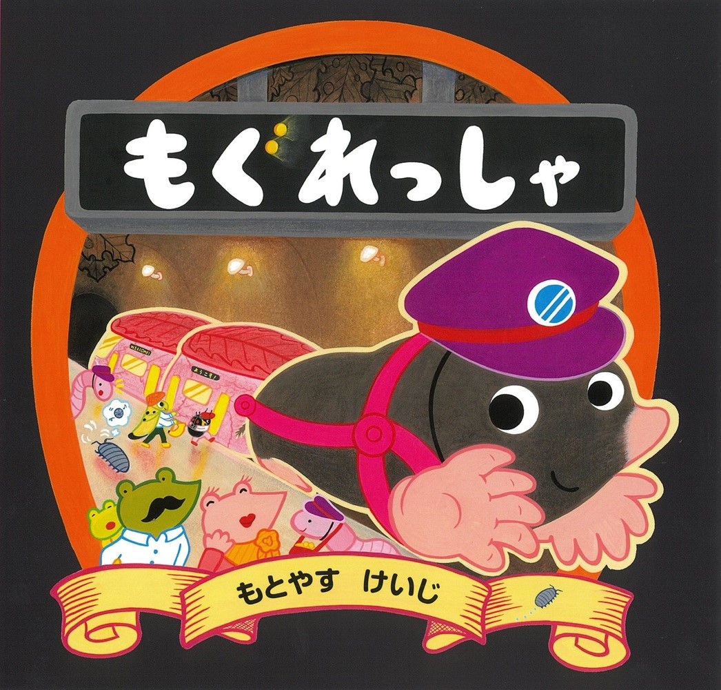 書籍タイトル