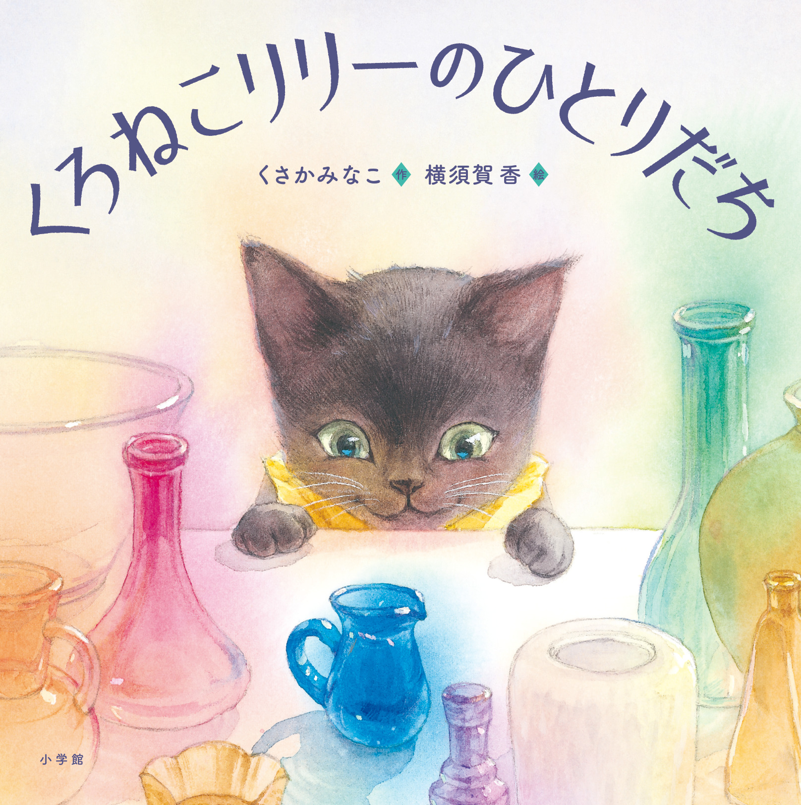 書籍タイトル