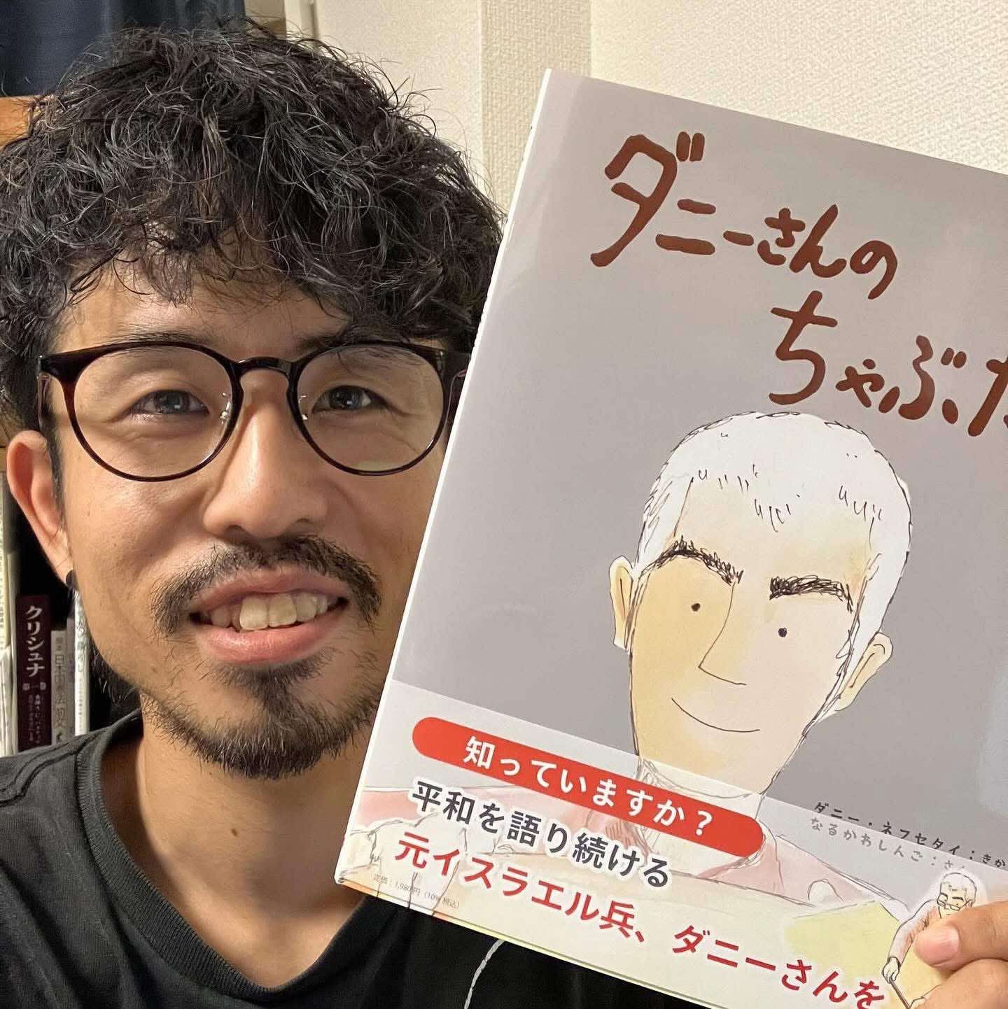（なるかわ しんご）の画像