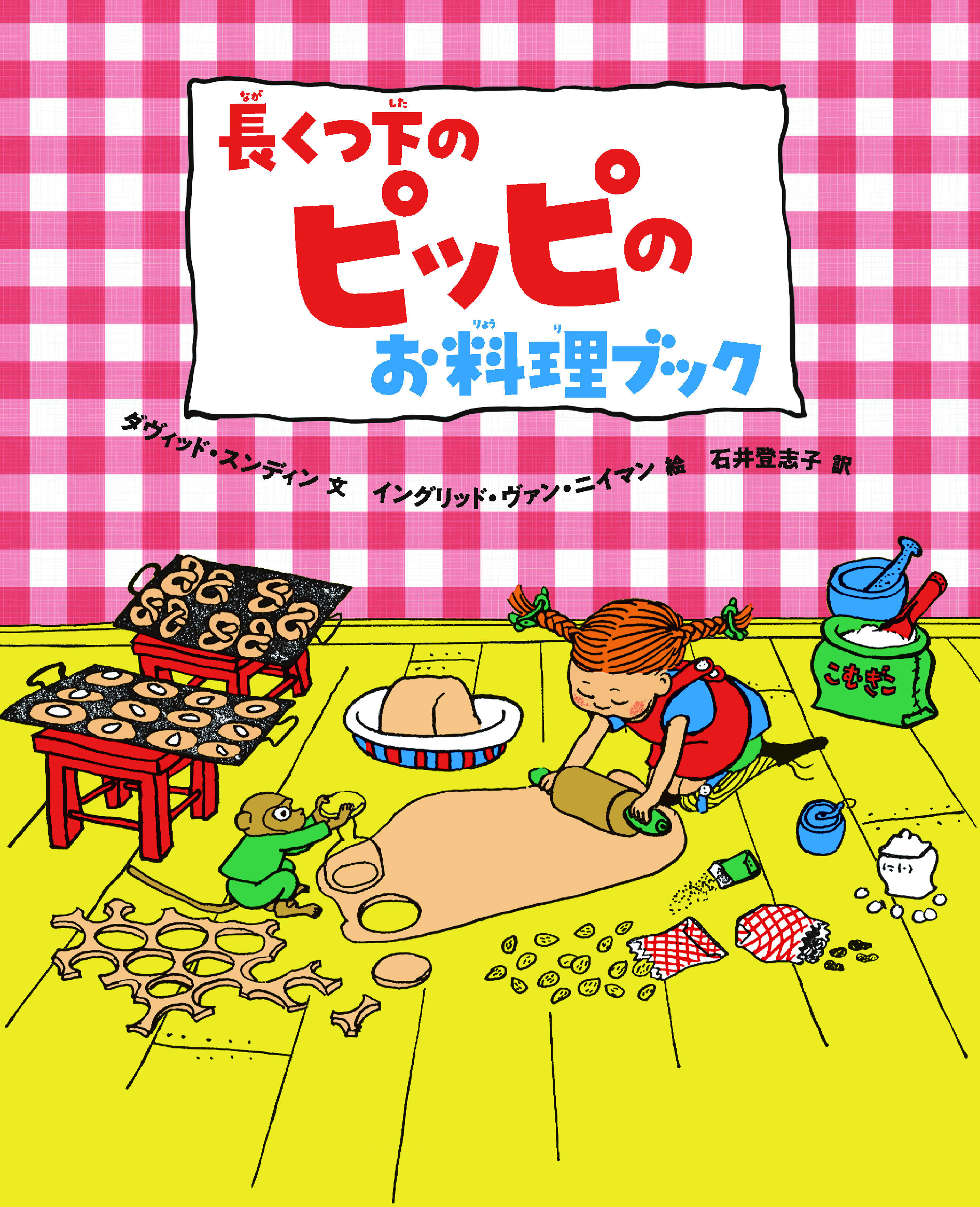 書籍タイトル