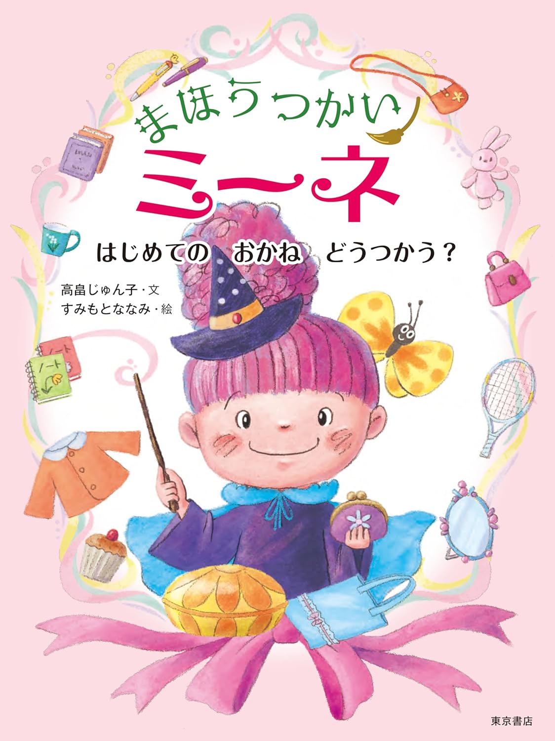 書籍タイトル