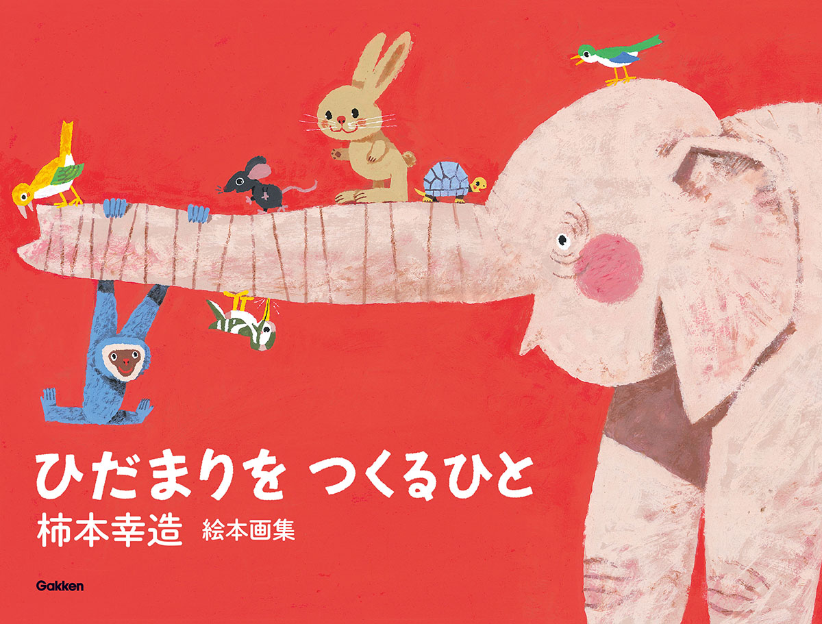 書籍タイトル